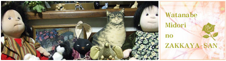 緑コレクション